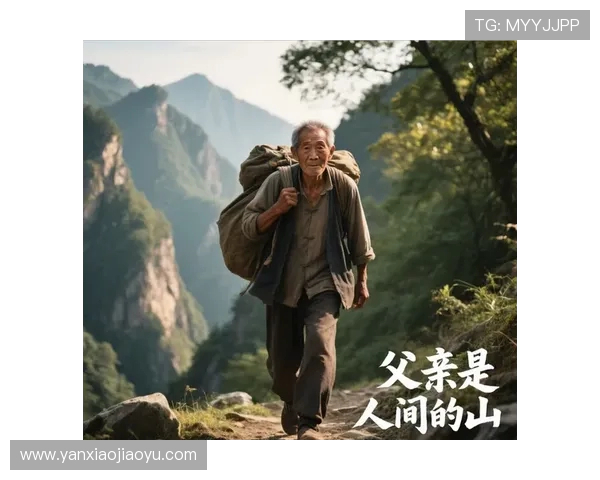 沉默的守护神:父亲节致生命中最坚实的依靠(3) 沉默的守护神:父亲节致生命中最坚实的依靠(3)