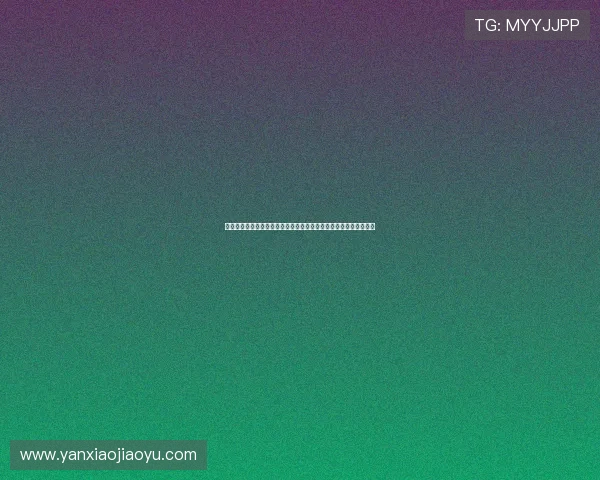 瀛欐潹蹇嗙殗椹笘淇辨澂锛氱櫧琛ｅ啗鍥㈢偣鐕冪骞磋冻鐞冩ⅵ